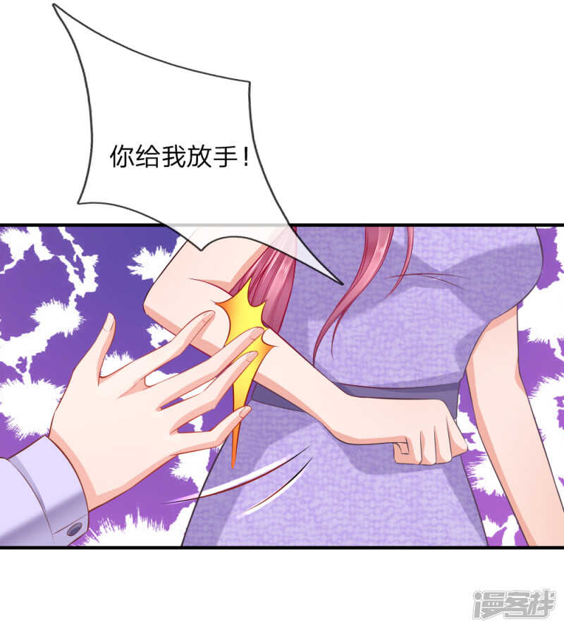《入骨婚宠腹黑总裁的错嫁小娇妻》芷梦被抓 第13页