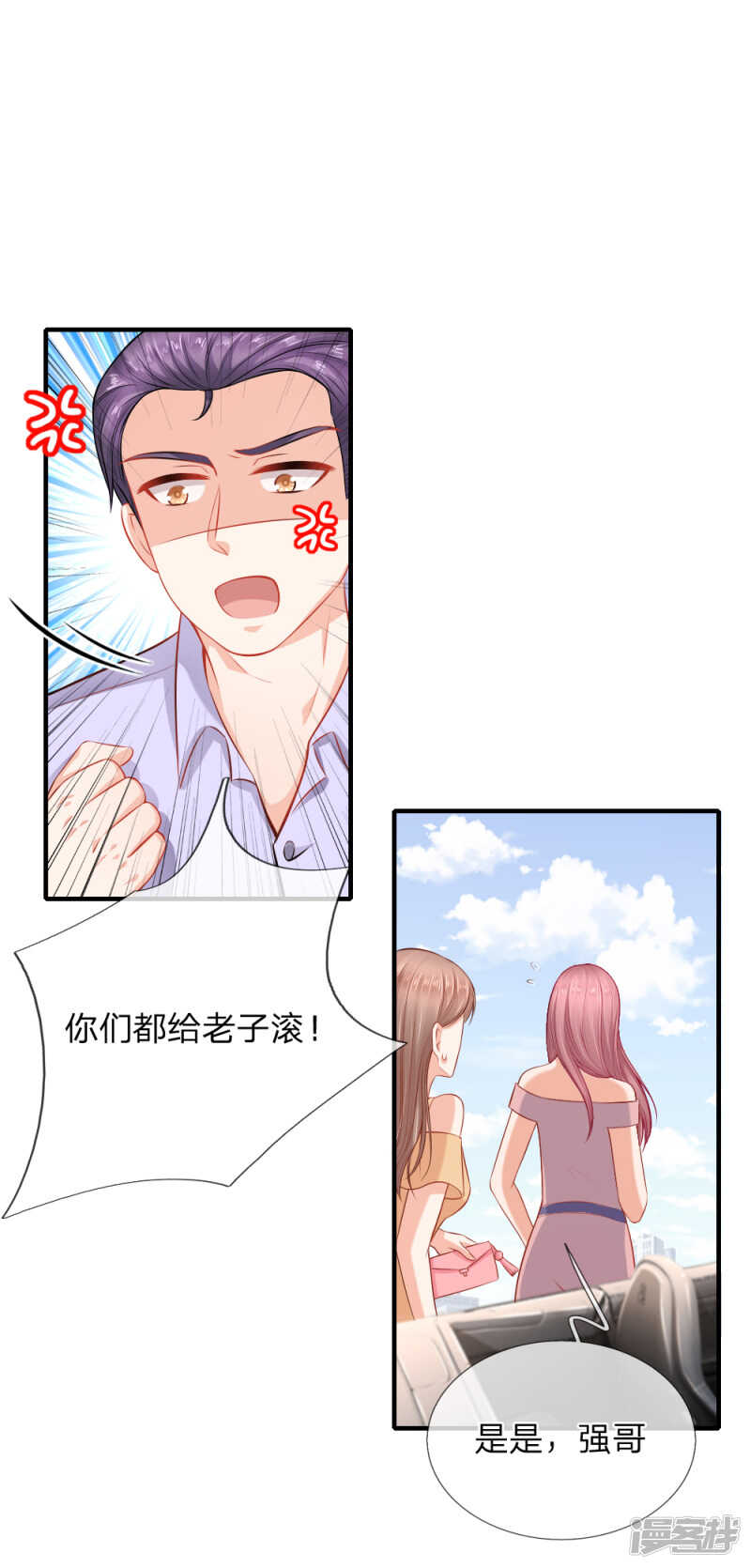 《入骨婚宠腹黑总裁的错嫁小娇妻》芷梦被抓 第15页