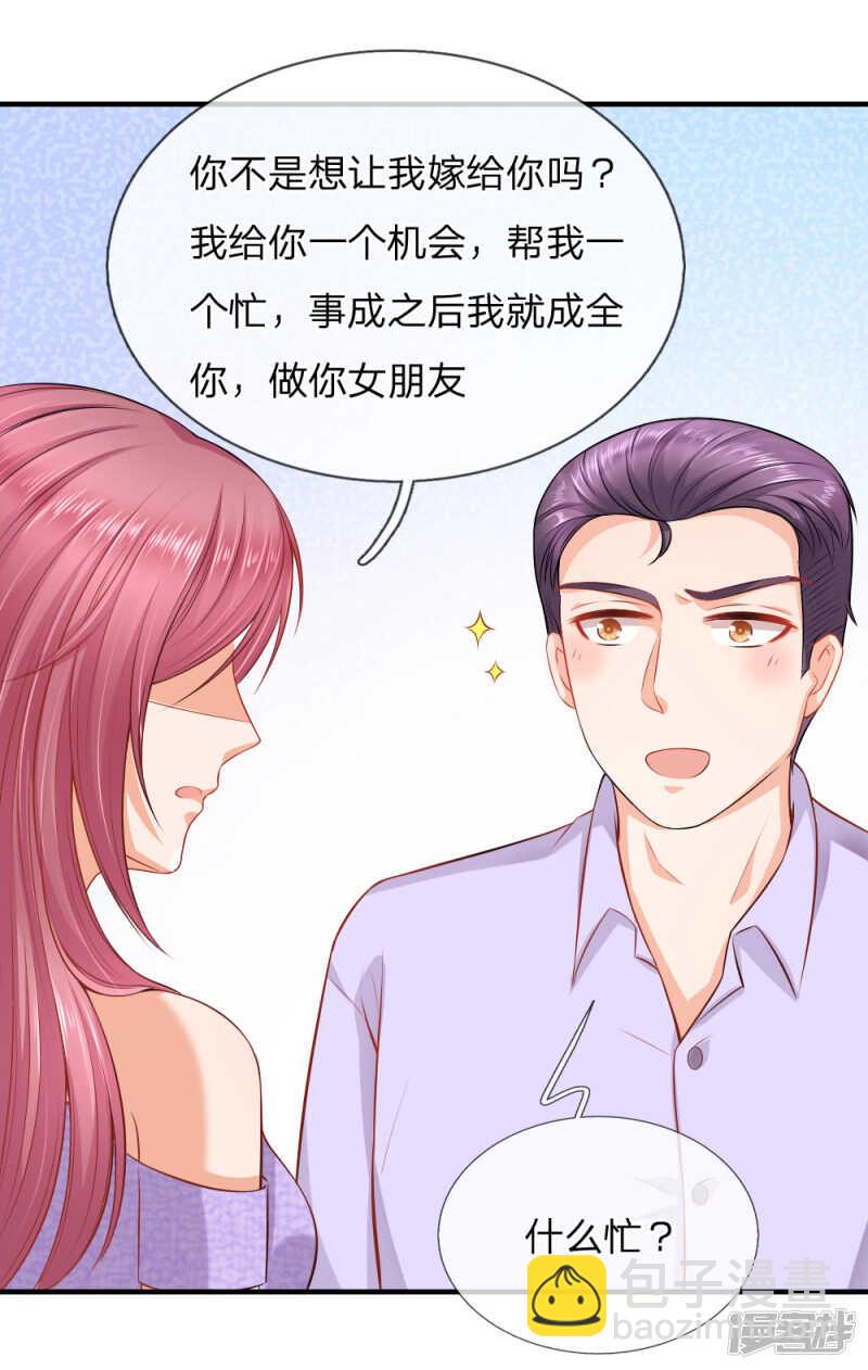 《入骨婚宠腹黑总裁的错嫁小娇妻》芷梦被抓 第17页