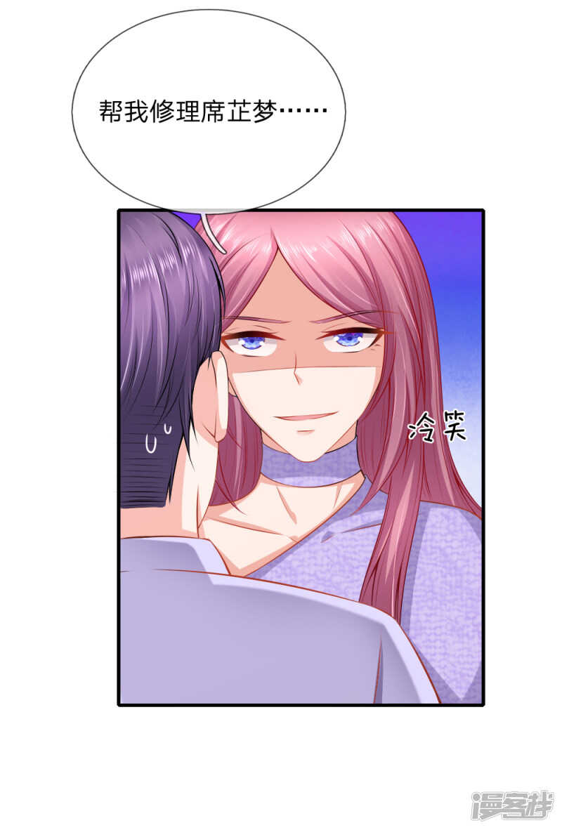 《入骨婚宠腹黑总裁的错嫁小娇妻》芷梦被抓 第18页