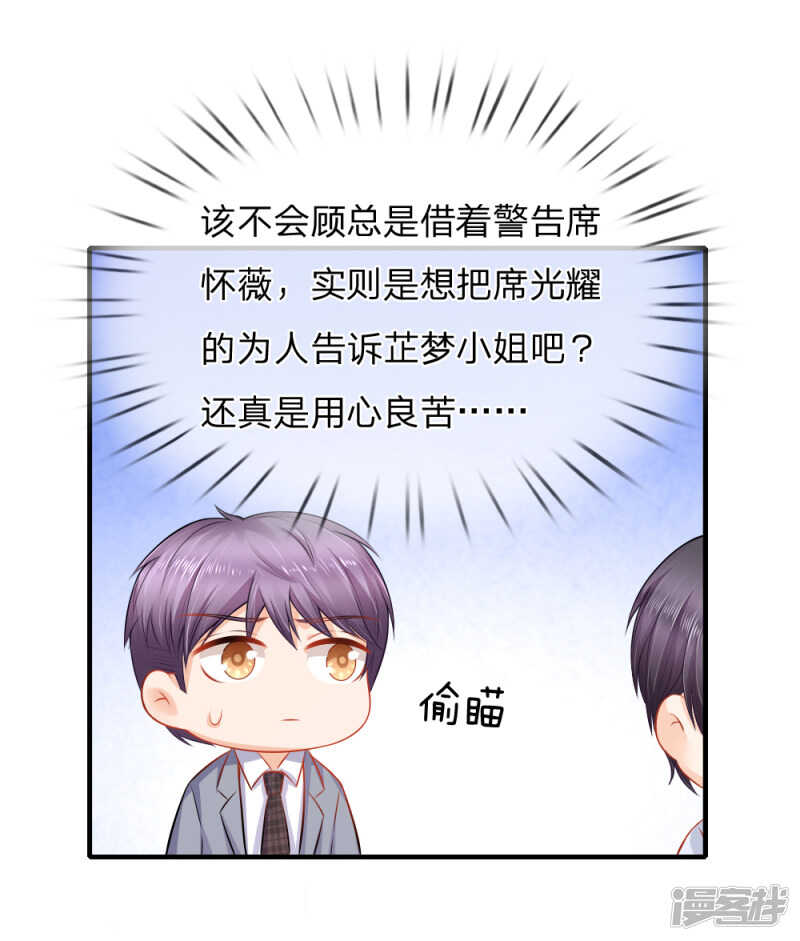 《入骨婚宠腹黑总裁的错嫁小娇妻》芷梦被抓 第2页