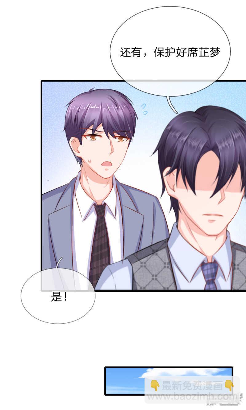 《入骨婚宠腹黑总裁的错嫁小娇妻》芷梦被抓 第4页