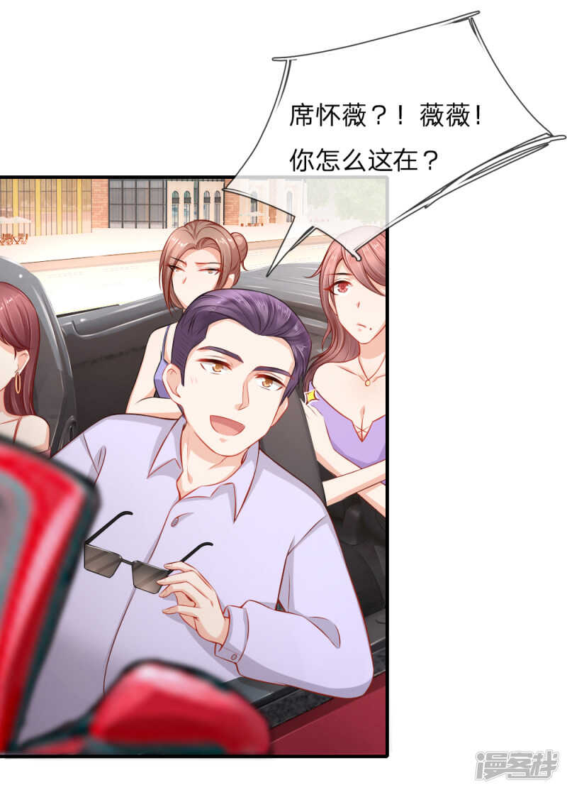 《入骨婚宠腹黑总裁的错嫁小娇妻》芷梦被抓 第8页