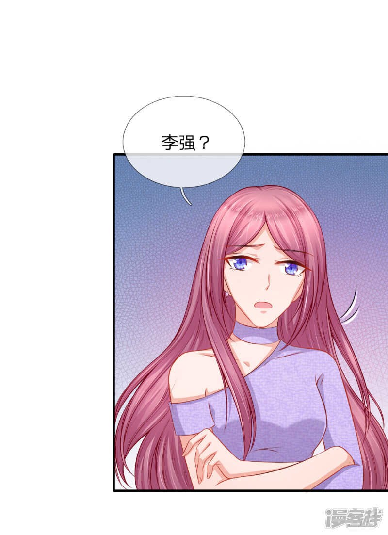 《入骨婚宠腹黑总裁的错嫁小娇妻》芷梦被抓 第9页