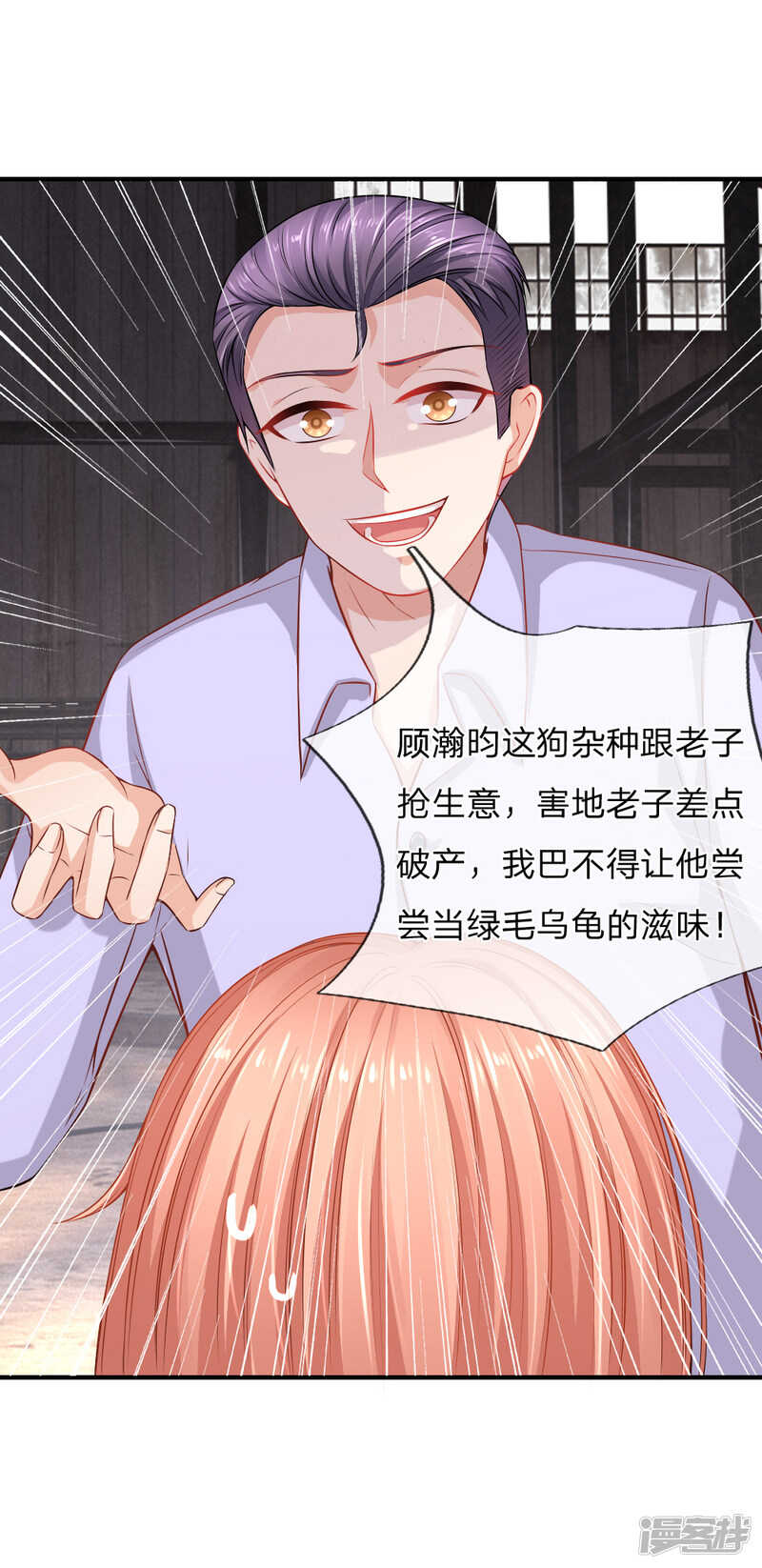 《入骨婚宠腹黑总裁的错嫁小娇妻》自食恶果 第12页