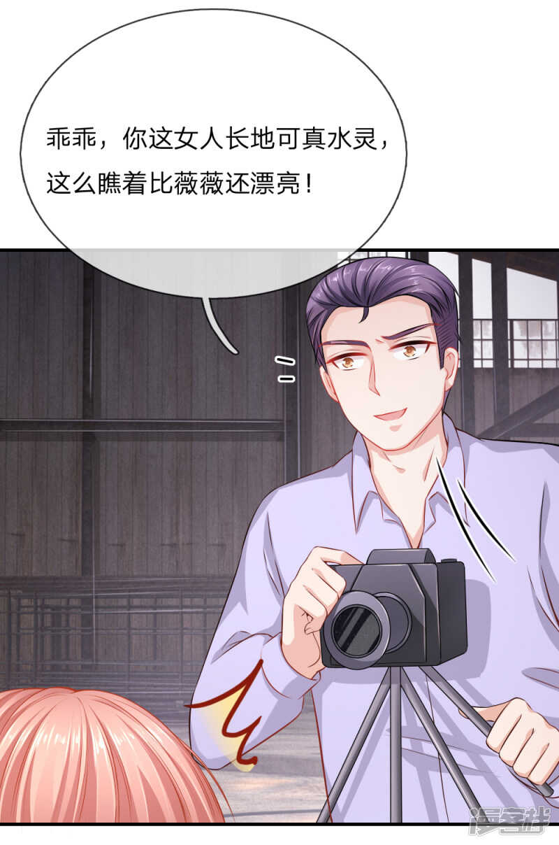 《入骨婚宠腹黑总裁的错嫁小娇妻》自食恶果 第8页