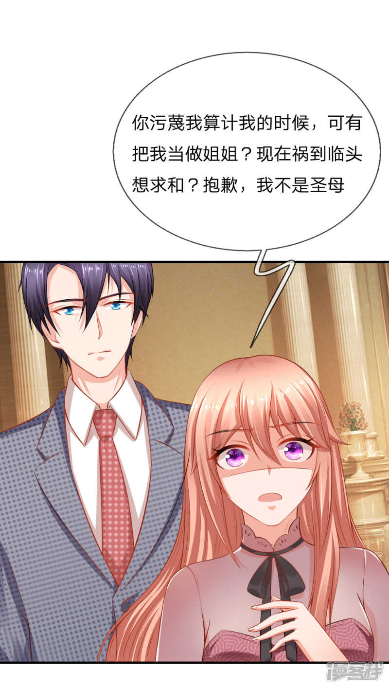 《入骨婚宠腹黑总裁的错嫁小娇妻》cos母鸡 第11页