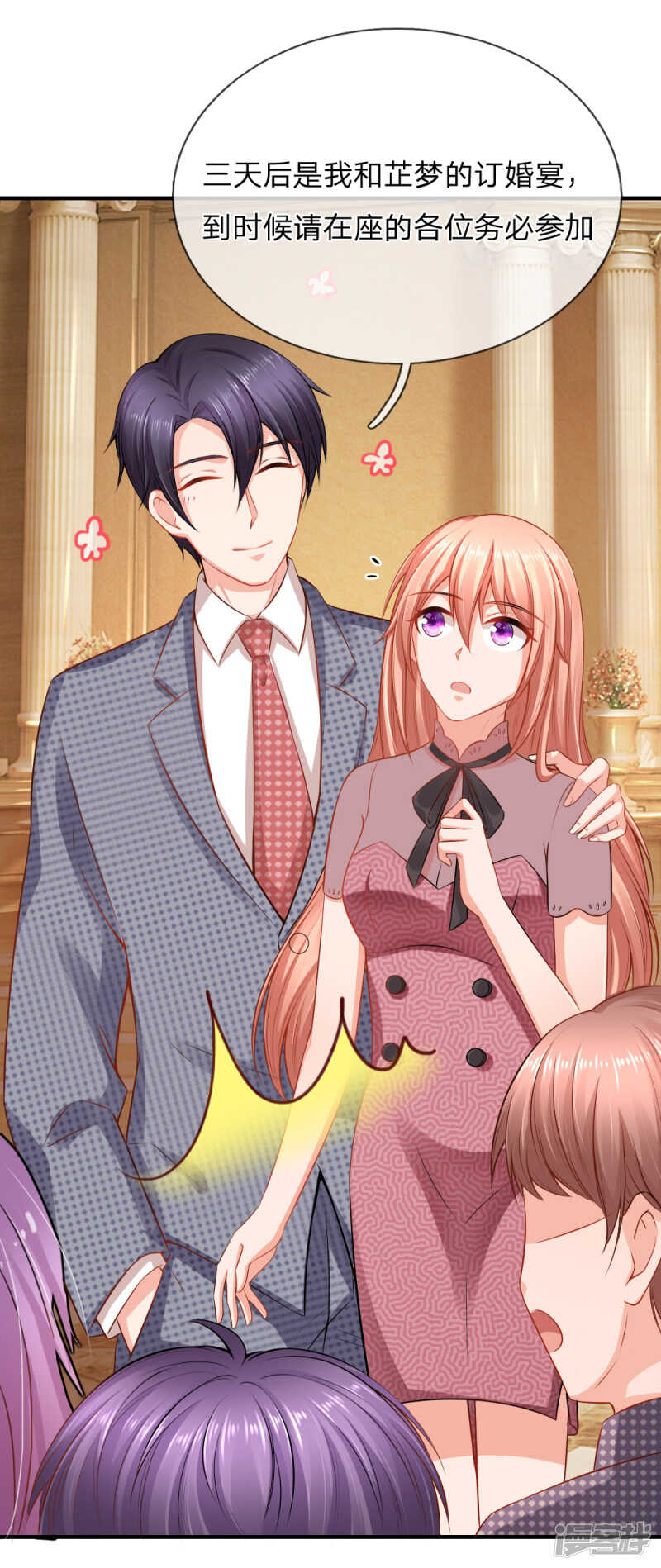 《入骨婚宠腹黑总裁的错嫁小娇妻》cos母鸡 第13页