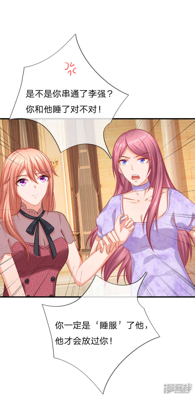 《入骨婚宠腹黑总裁的错嫁小娇妻》cos母鸡 第1页