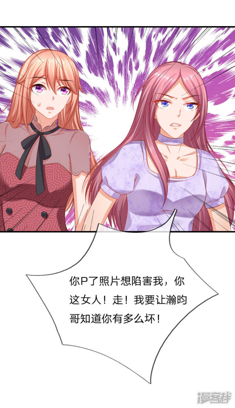 《入骨婚宠腹黑总裁的错嫁小娇妻》cos母鸡 第2页