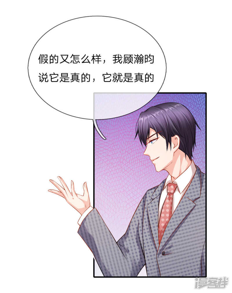 《入骨婚宠腹黑总裁的错嫁小娇妻》cos母鸡 第5页