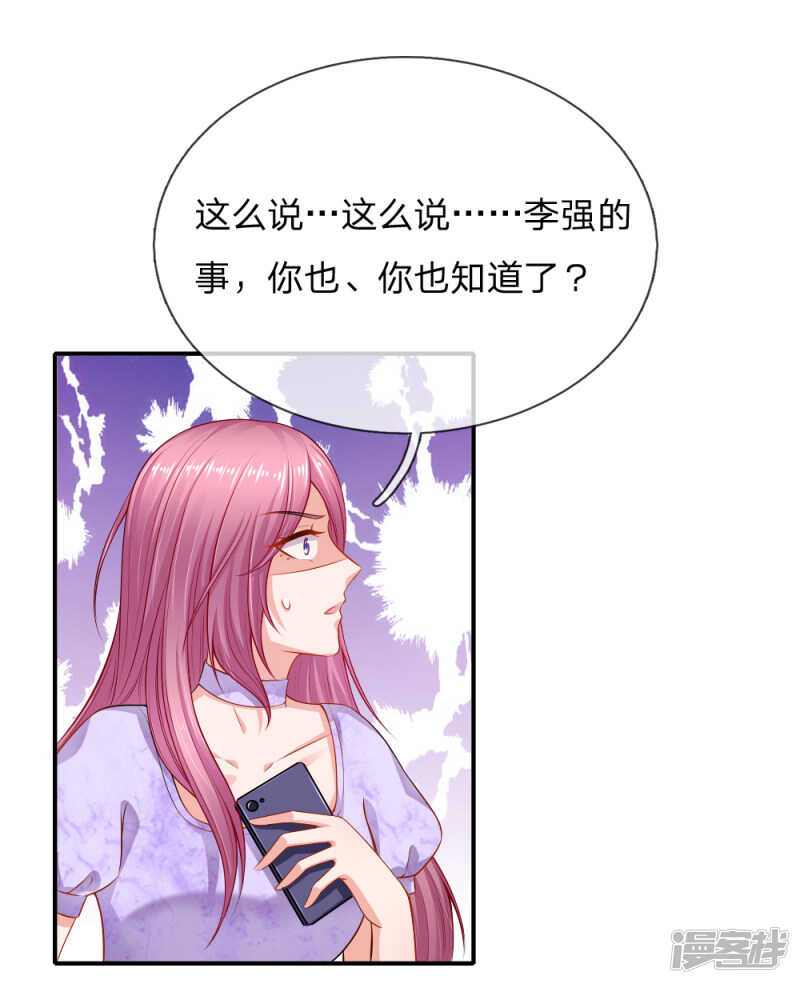 《入骨婚宠腹黑总裁的错嫁小娇妻》cos母鸡 第6页