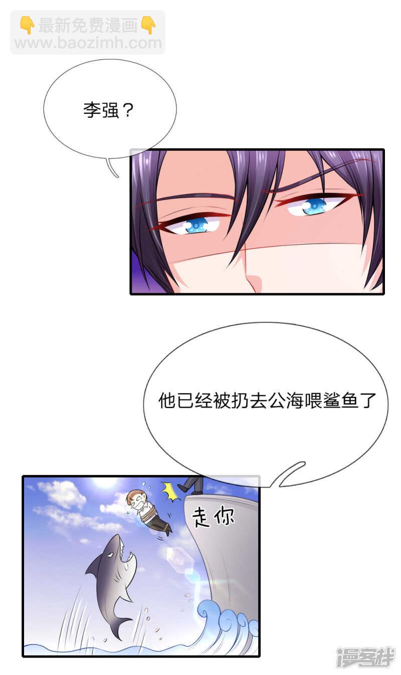 《入骨婚宠腹黑总裁的错嫁小娇妻》cos母鸡 第7页