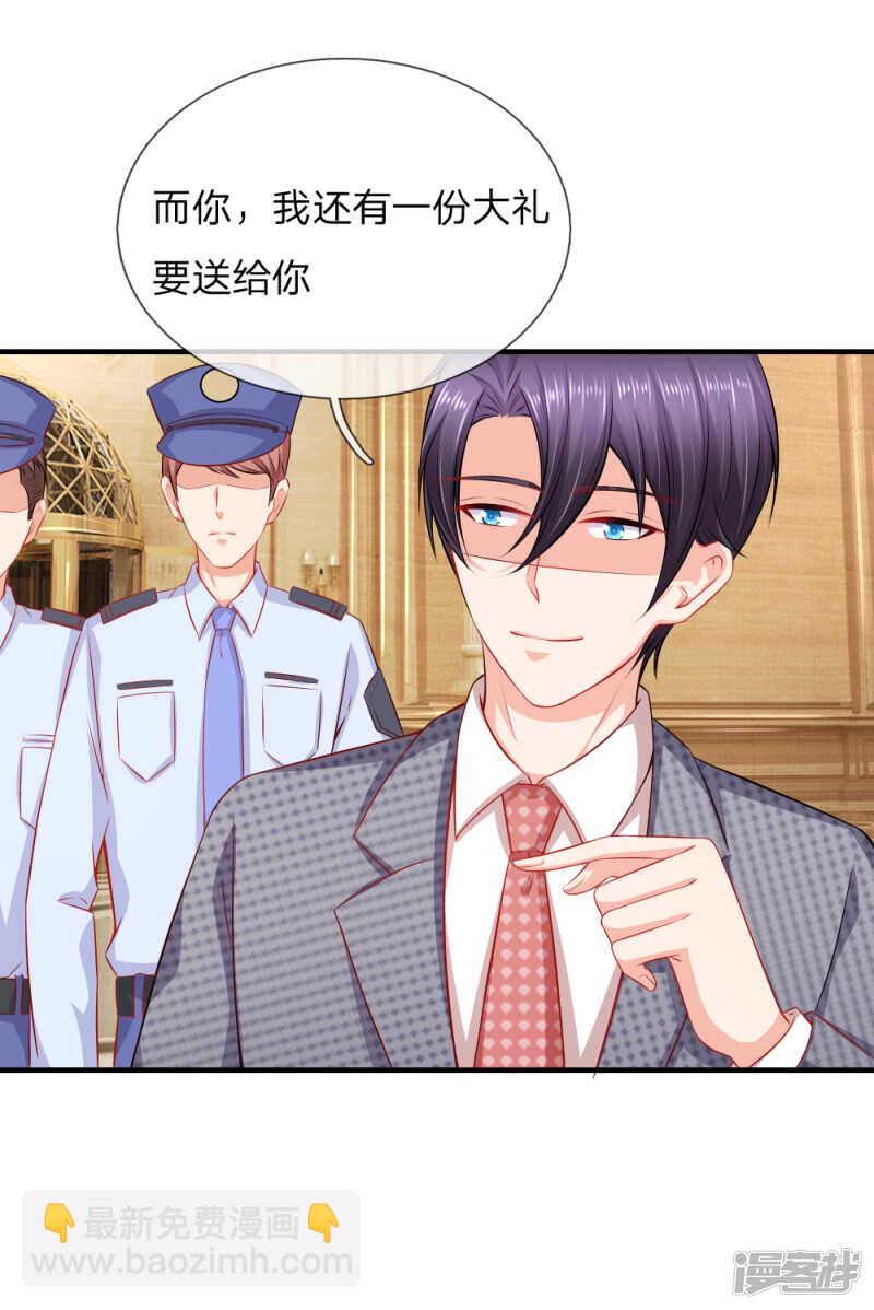 《入骨婚宠腹黑总裁的错嫁小娇妻》cos母鸡 第8页