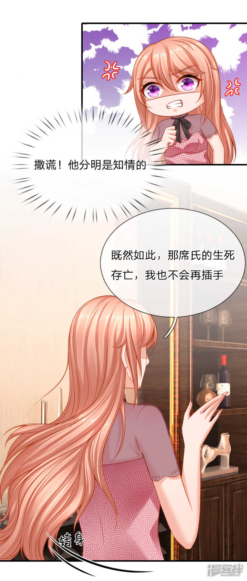 《入骨婚宠腹黑总裁的错嫁小娇妻》真相 第12页