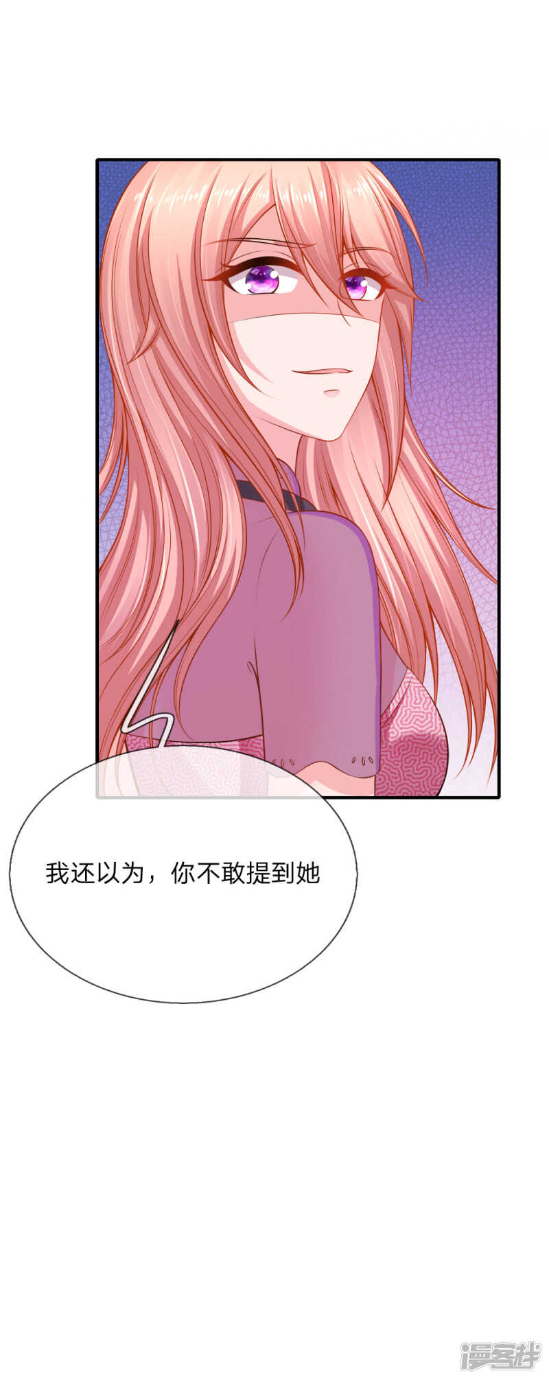 《入骨婚宠腹黑总裁的错嫁小娇妻》真相 第14页
