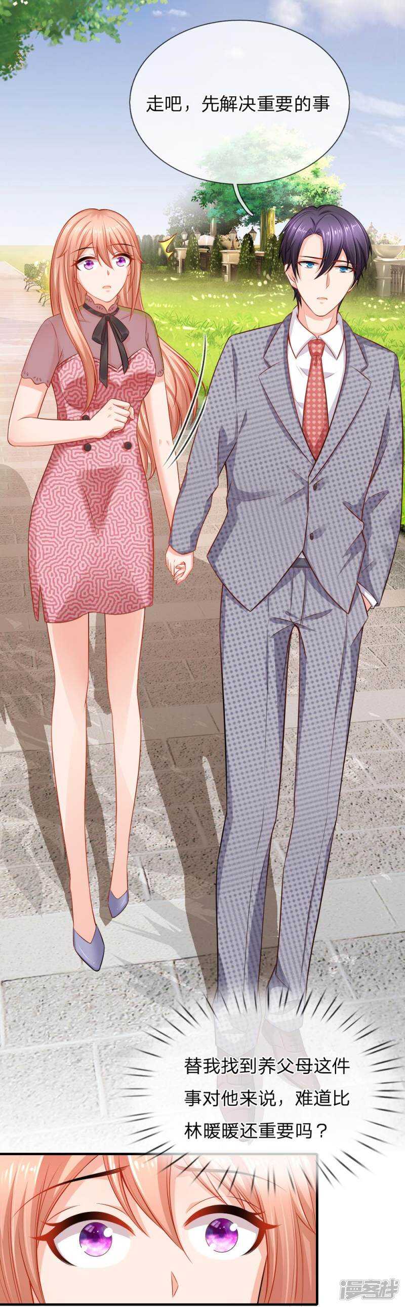 《入骨婚宠腹黑总裁的错嫁小娇妻》真相 第2页