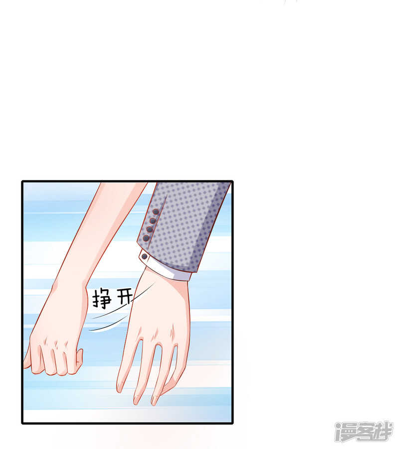 《入骨婚宠腹黑总裁的错嫁小娇妻》真相 第3页