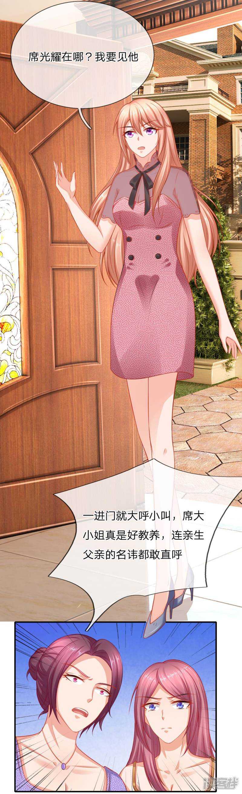 《入骨婚宠腹黑总裁的错嫁小娇妻》真相 第8页