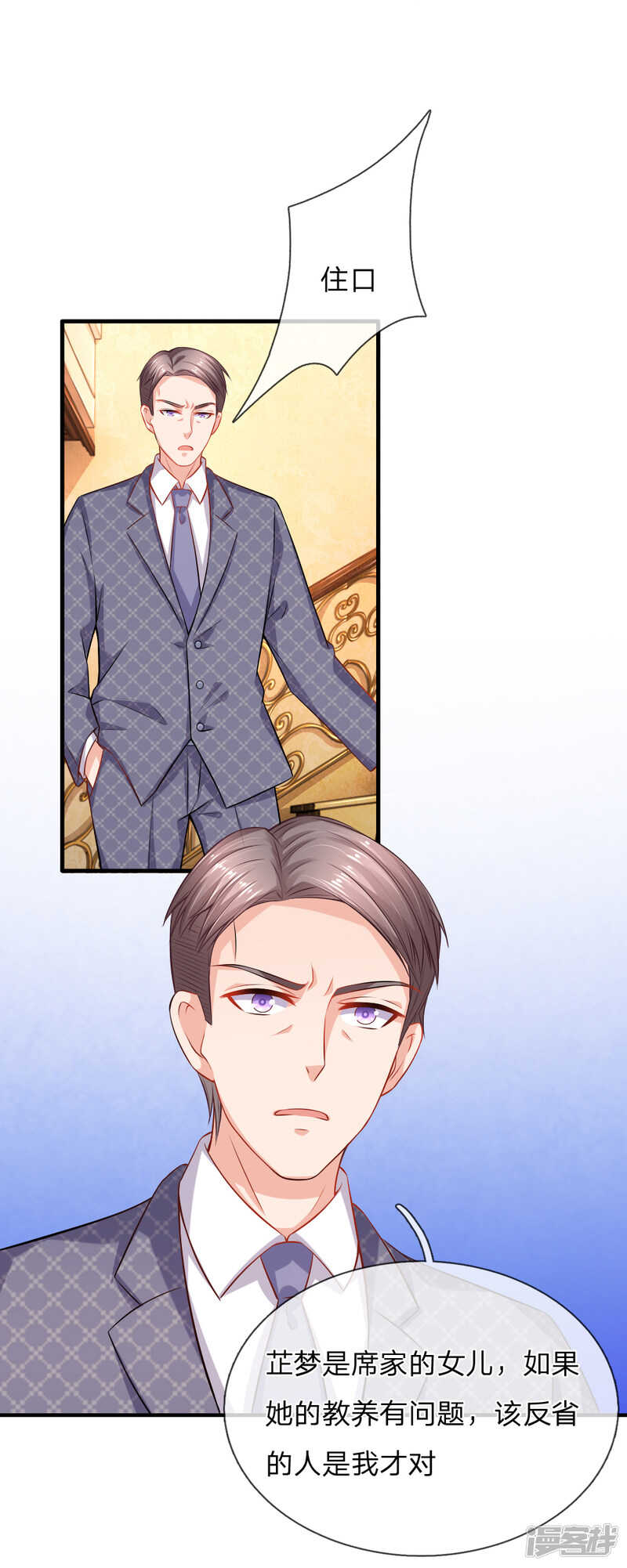 《入骨婚宠腹黑总裁的错嫁小娇妻》真相 第9页