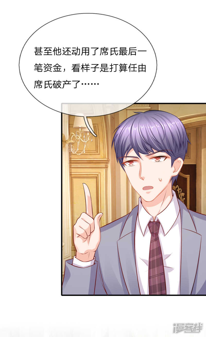 《入骨婚宠腹黑总裁的错嫁小娇妻》最毒妇人心 第11页