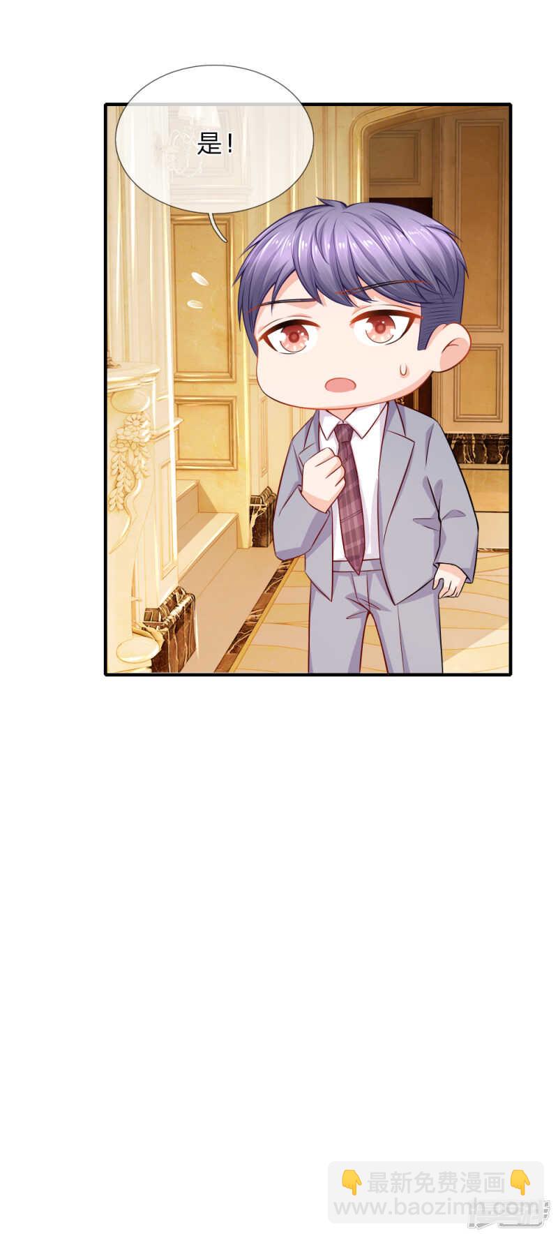 《入骨婚宠腹黑总裁的错嫁小娇妻》最毒妇人心 第14页
