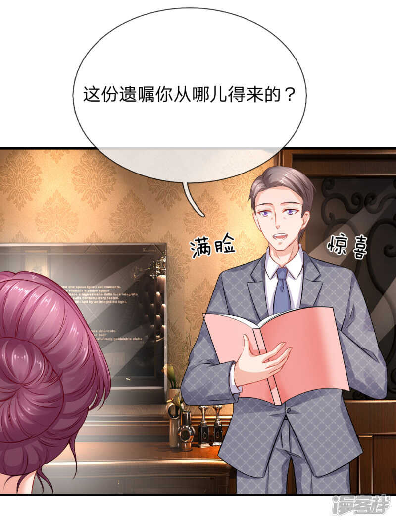 《入骨婚宠腹黑总裁的错嫁小娇妻》最毒妇人心 第2页
