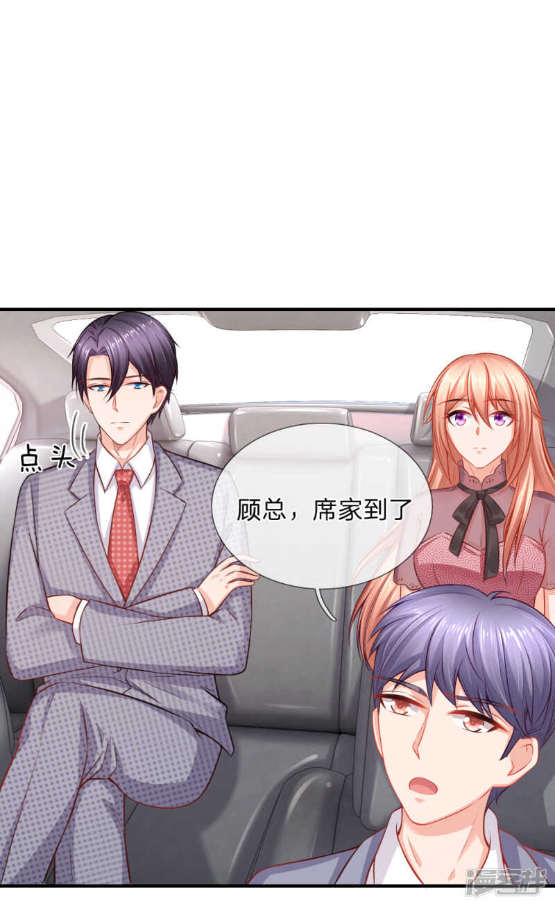 《入骨婚宠腹黑总裁的错嫁小娇妻》又要耍花样？ 第13页