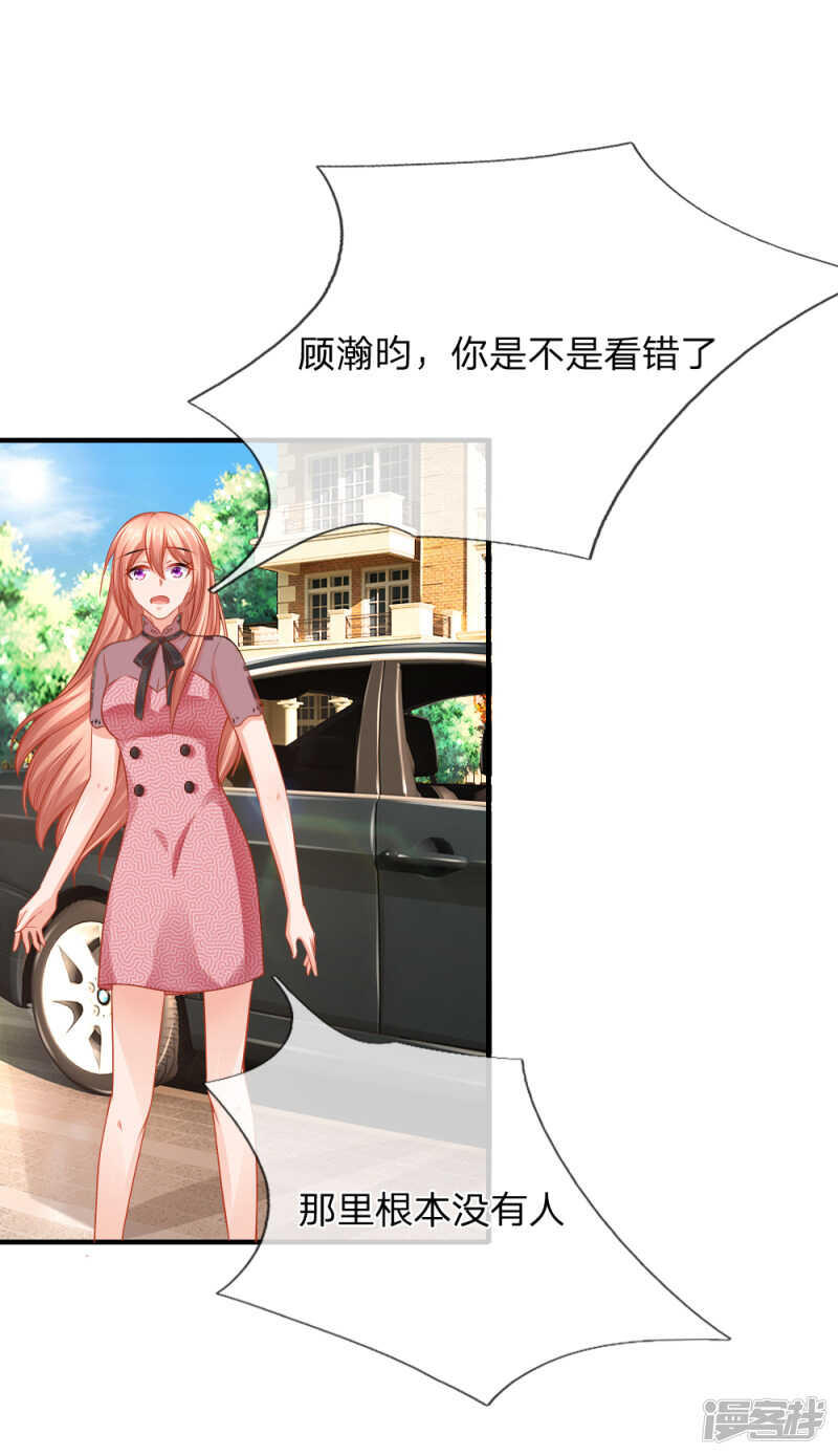 《入骨婚宠腹黑总裁的错嫁小娇妻》又要耍花样？ 第17页