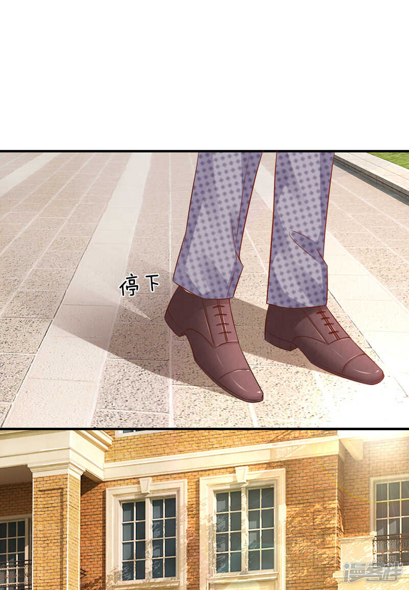 《入骨婚宠腹黑总裁的错嫁小娇妻》又要耍花样？ 第18页