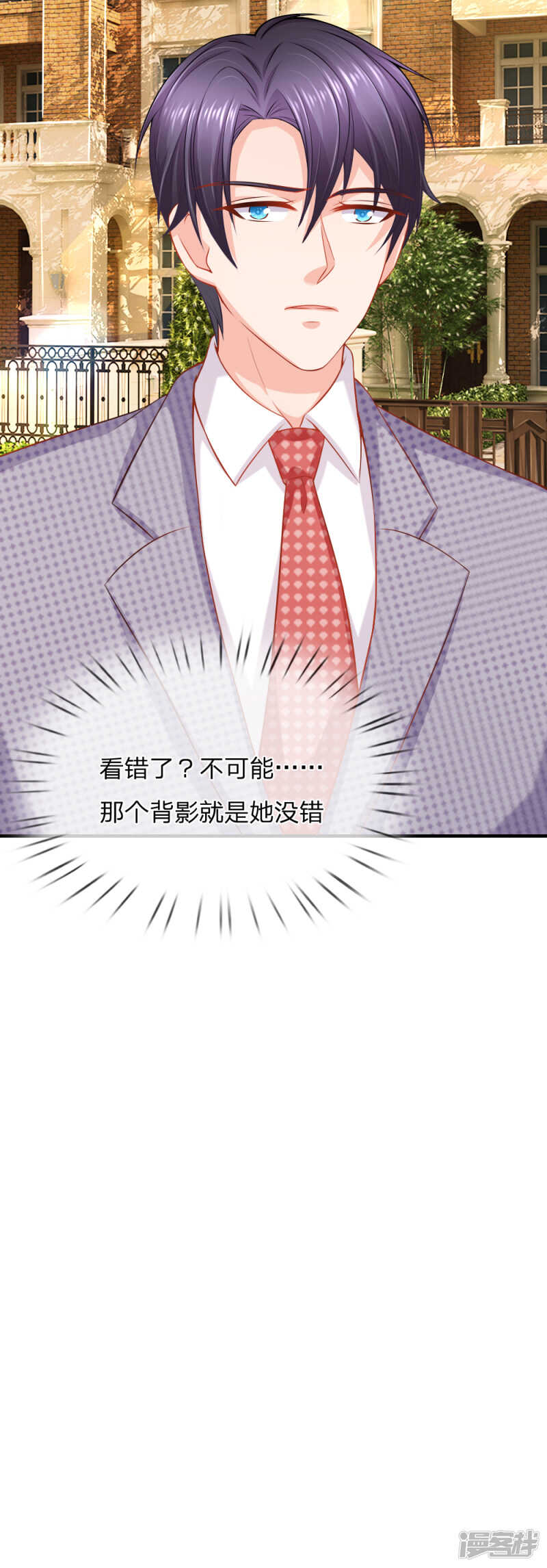 《入骨婚宠腹黑总裁的错嫁小娇妻》又要耍花样？ 第19页