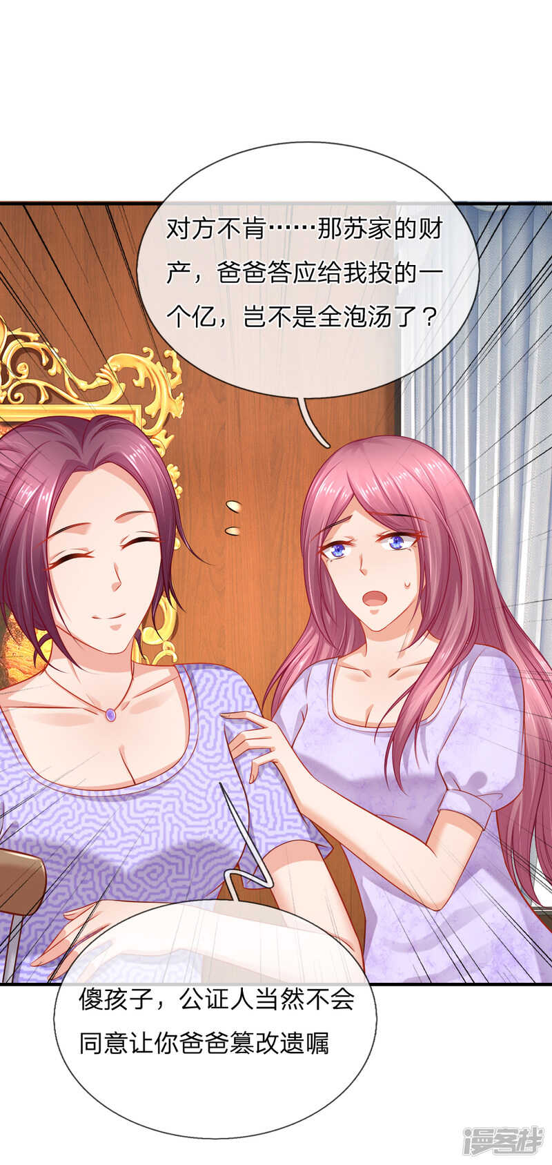 《入骨婚宠腹黑总裁的错嫁小娇妻》又要耍花样？ 第7页