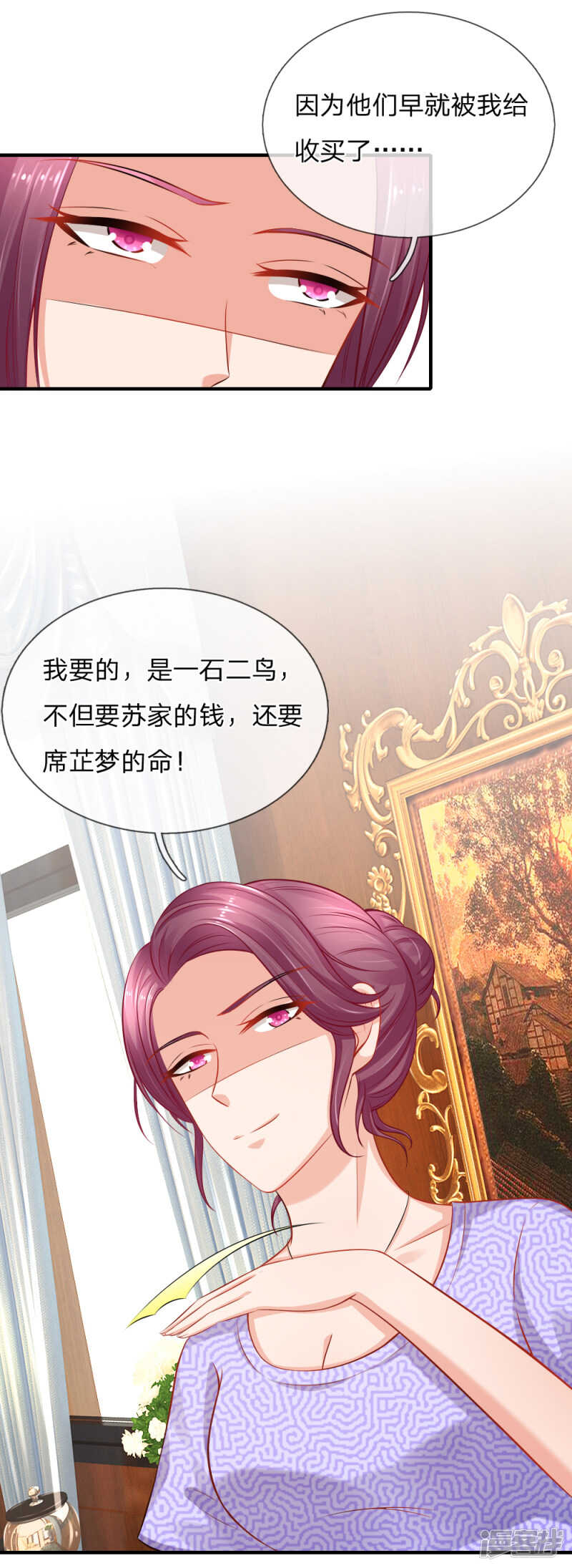 《入骨婚宠腹黑总裁的错嫁小娇妻》又要耍花样？ 第8页