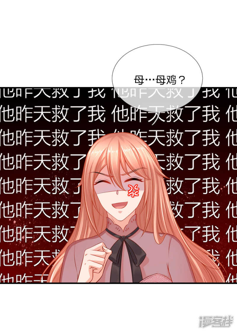 《入骨婚宠腹黑总裁的错嫁小娇妻》遗嘱 第11页