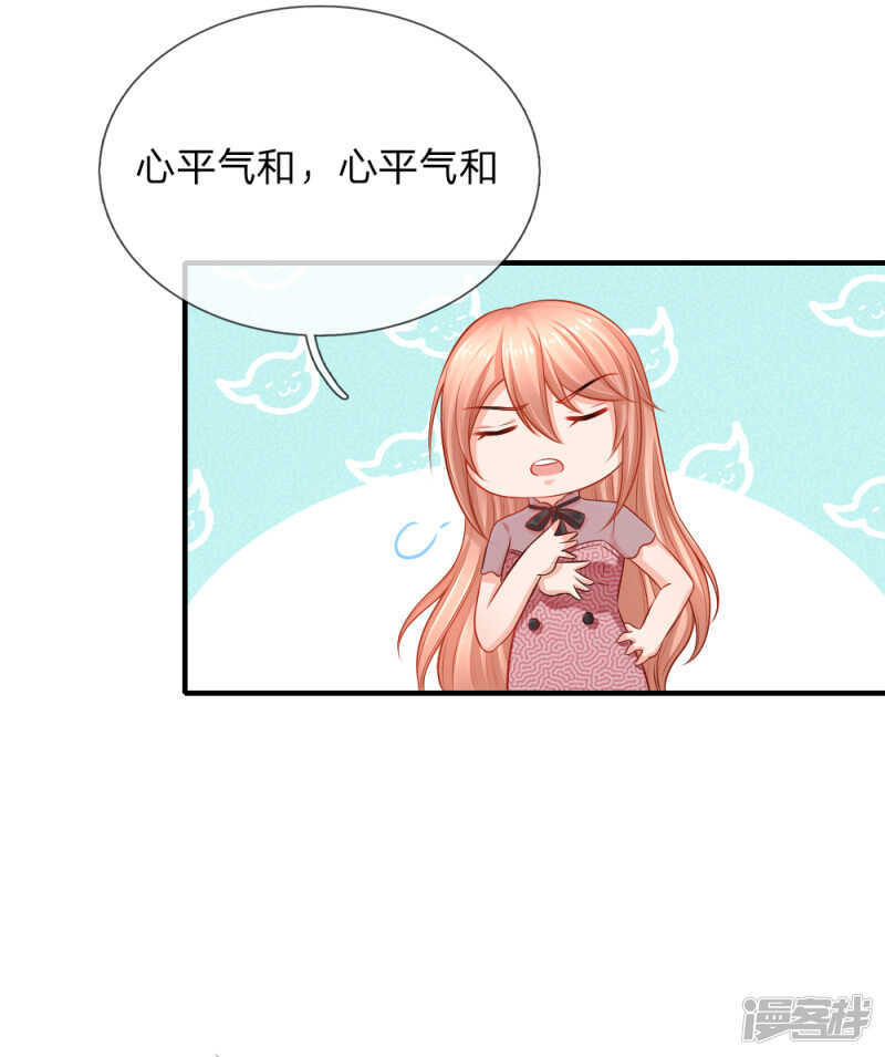《入骨婚宠腹黑总裁的错嫁小娇妻》遗嘱 第12页