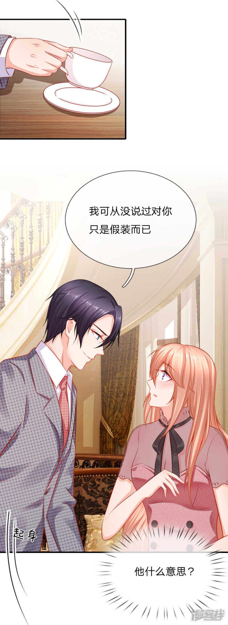 《入骨婚宠腹黑总裁的错嫁小娇妻》遗嘱 第13页