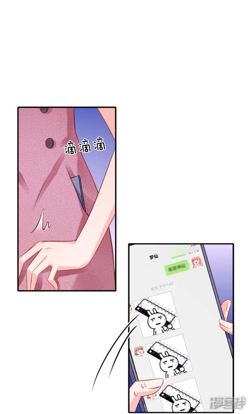 《入骨婚宠腹黑总裁的错嫁小娇妻》遗嘱 第15页
