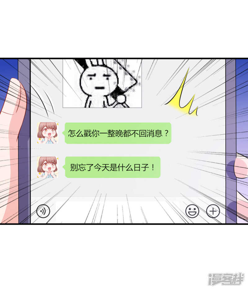 《入骨婚宠腹黑总裁的错嫁小娇妻》遗嘱 第16页
