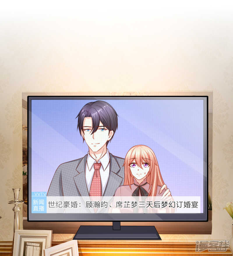 《入骨婚宠腹黑总裁的错嫁小娇妻》遗嘱 第1页