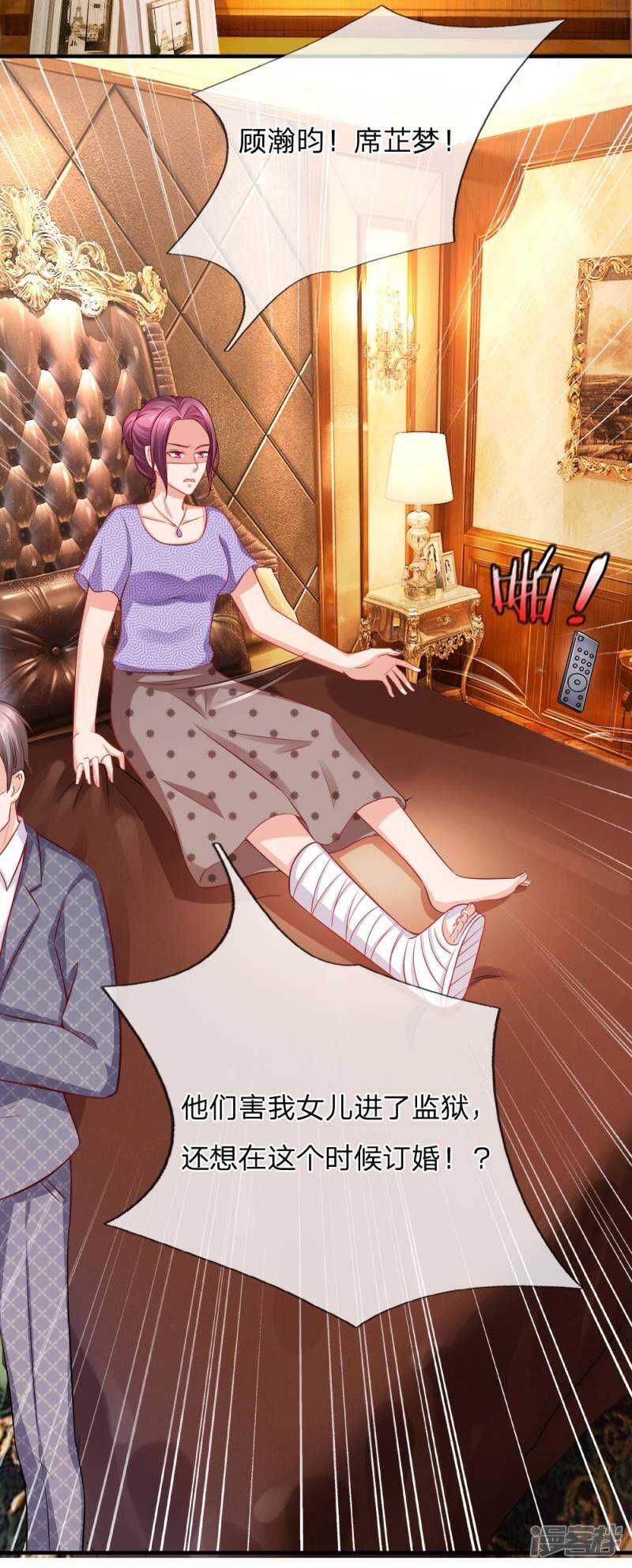 《入骨婚宠腹黑总裁的错嫁小娇妻》遗嘱 第2页