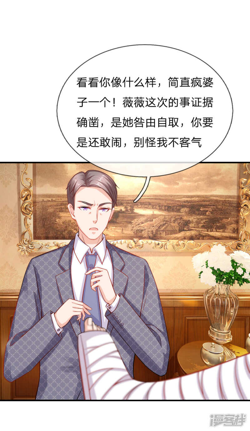 《入骨婚宠腹黑总裁的错嫁小娇妻》遗嘱 第3页