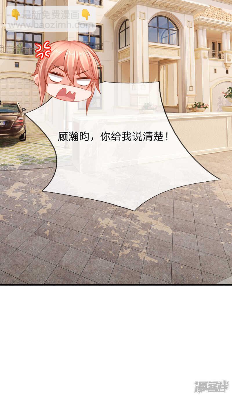 《入骨婚宠腹黑总裁的错嫁小娇妻》遗嘱 第8页