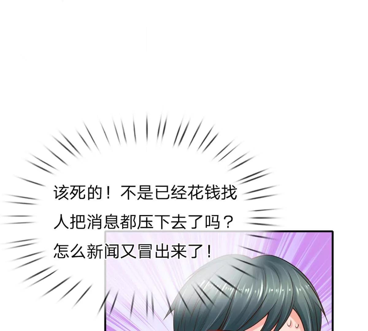 《入骨婚宠腹黑总裁的错嫁小娇妻》第56话 第11页