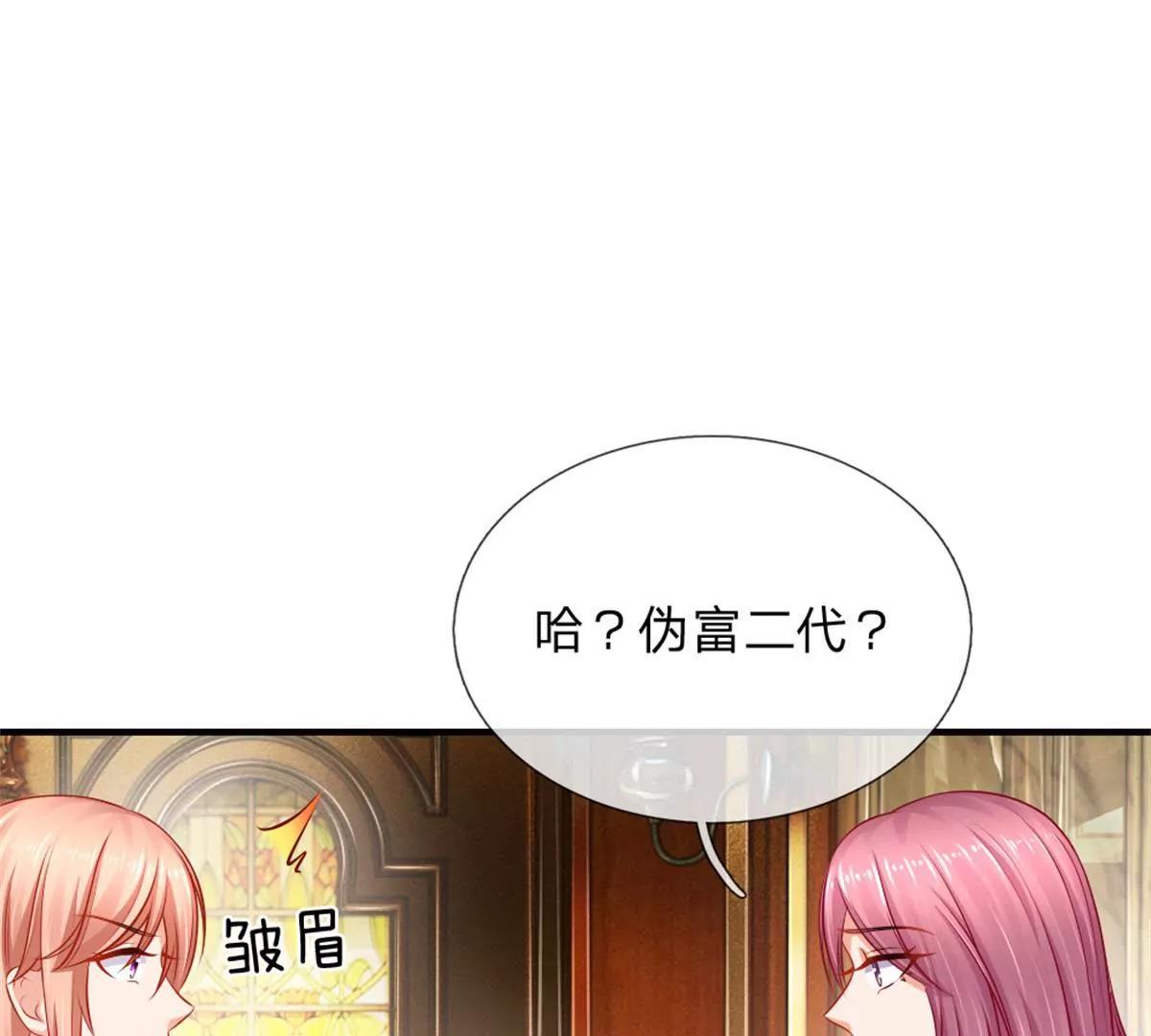 《入骨婚宠腹黑总裁的错嫁小娇妻》第56话 第13页