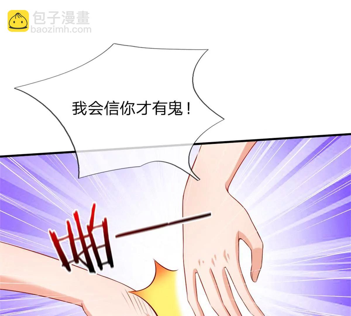 《入骨婚宠腹黑总裁的错嫁小娇妻》第56话 第15页