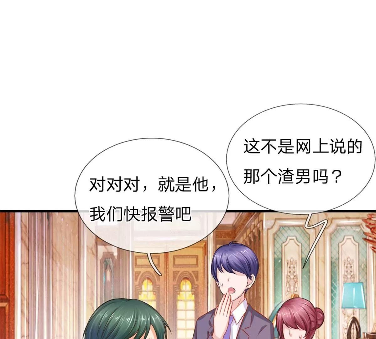 《入骨婚宠腹黑总裁的错嫁小娇妻》第56话 第18页