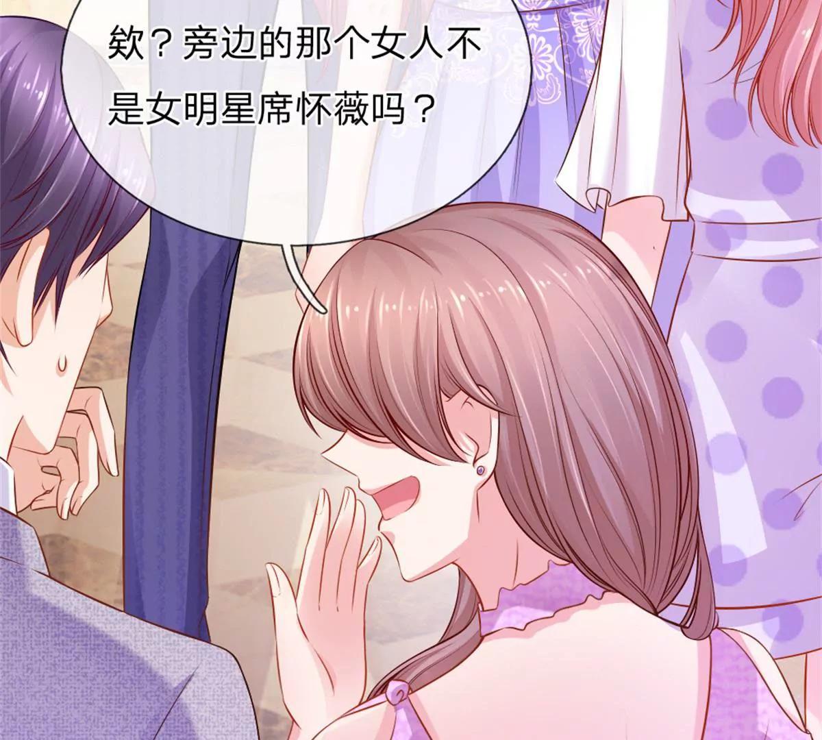 《入骨婚宠腹黑总裁的错嫁小娇妻》第56话 第20页