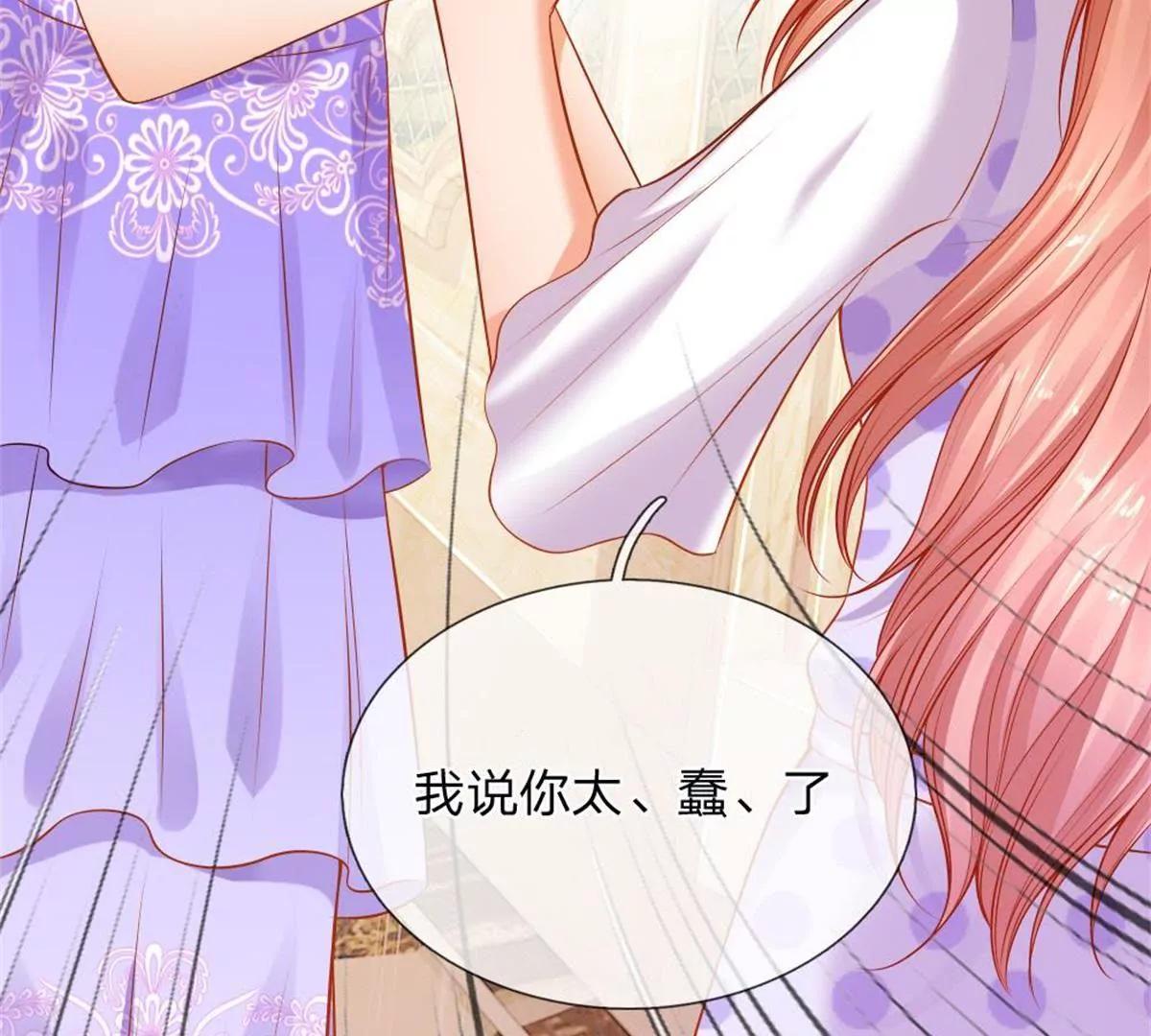 《入骨婚宠腹黑总裁的错嫁小娇妻》第56话 第29页