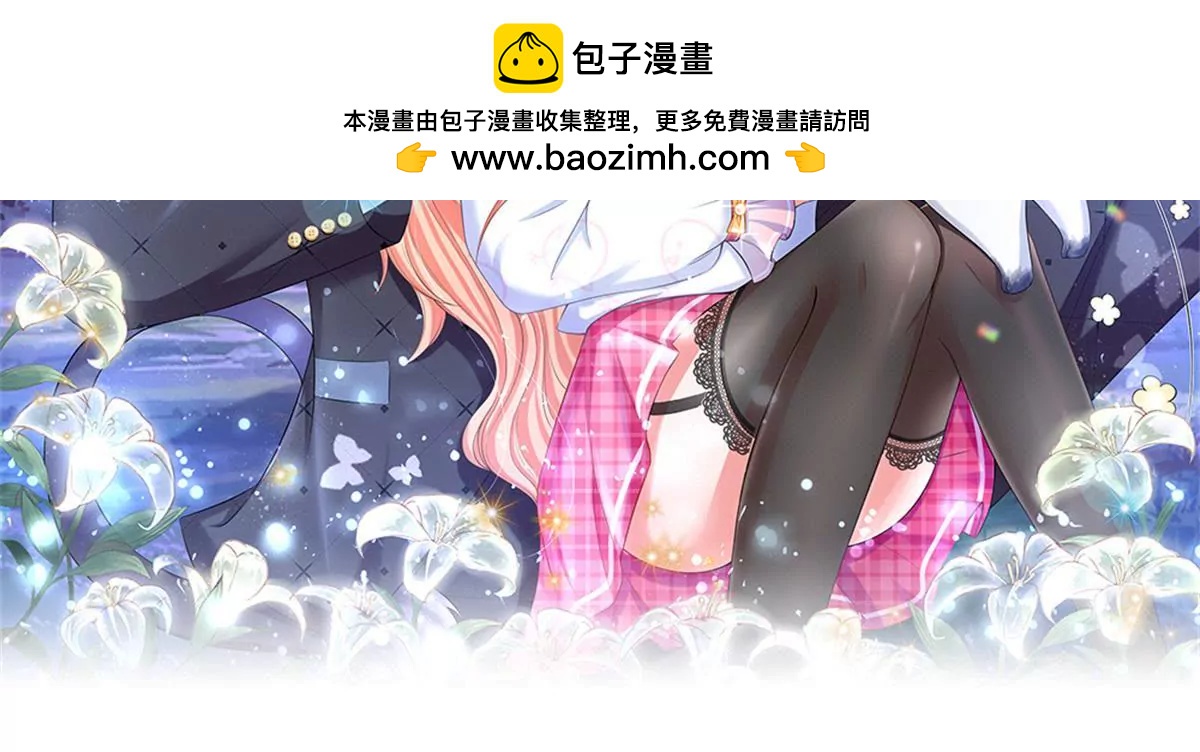 《入骨婚宠腹黑总裁的错嫁小娇妻》第56话 第2页