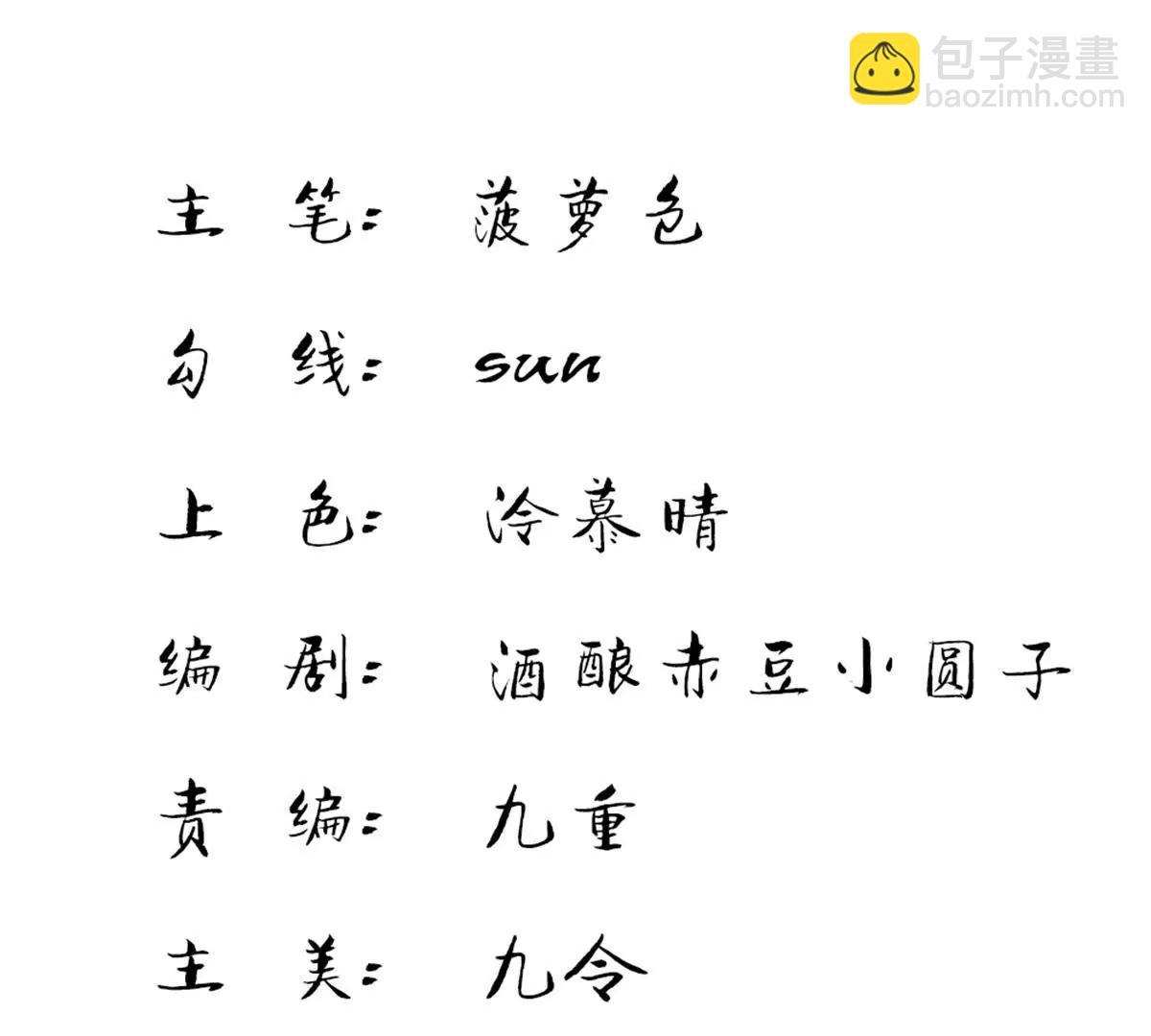 《入骨婚宠腹黑总裁的错嫁小娇妻》第56话 第3页